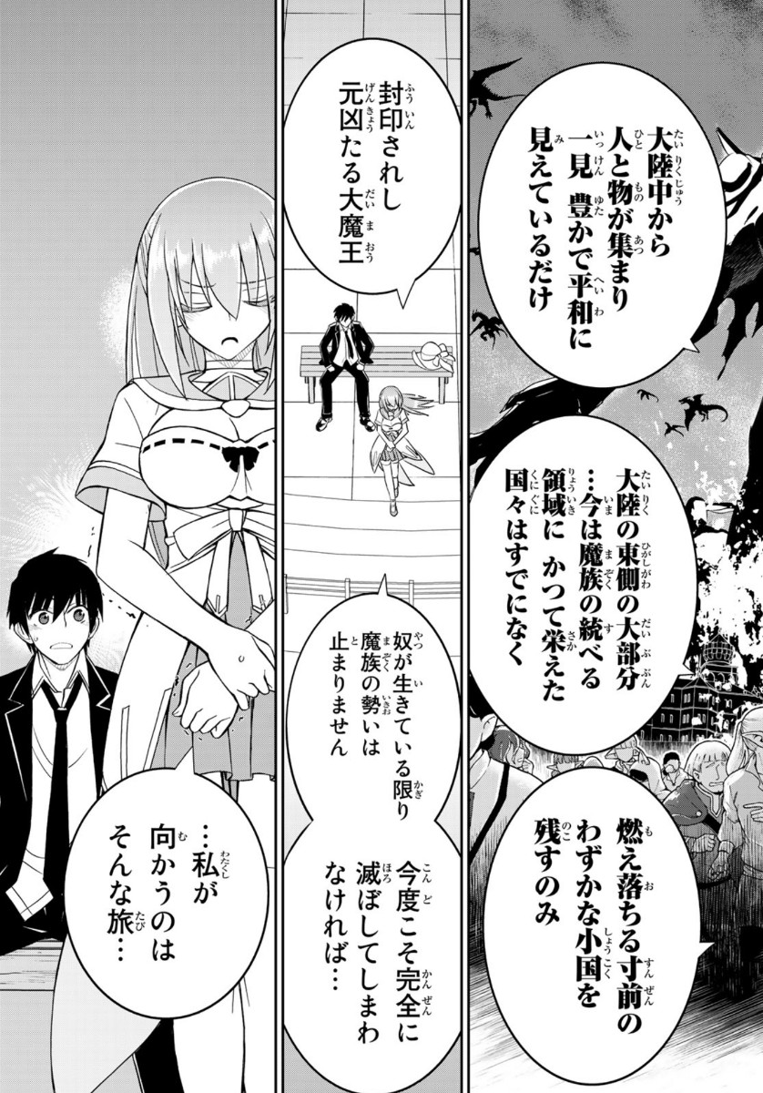 SOUKYUU NO SHIHAI-SHA ~ ISEKAI OPPAI MUSOUDEN ~ RAW - raw - Chapter 6 - https://jpdd.ccdd.to/JPDD/soukyuunoshihaishaisekaioppaimusoudenraw/142624/eioxnlyc2k3.jpg
