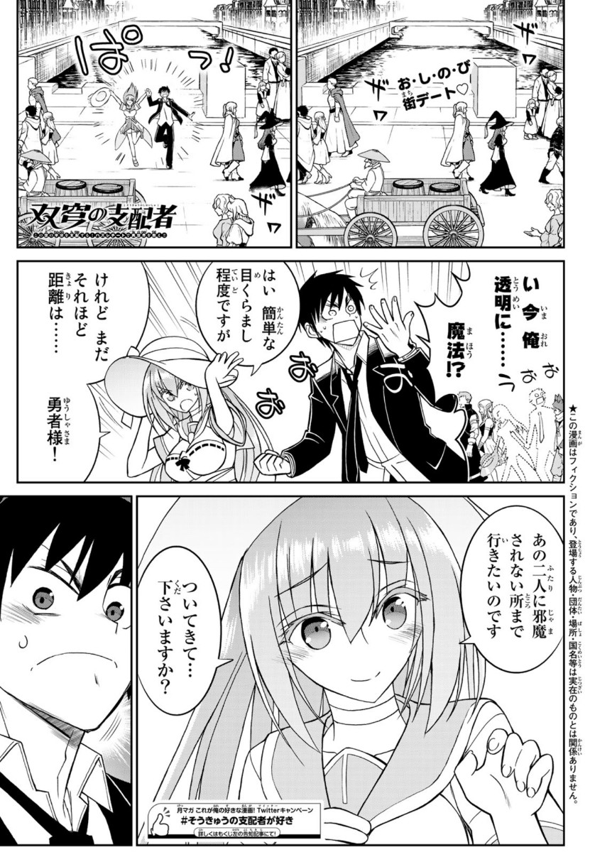 SOUKYUU NO SHIHAI-SHA ~ ISEKAI OPPAI MUSOUDEN ~ RAW - raw - Chapter 6 - https://jpdd.ccdd.to/JPDD/soukyuunoshihaishaisekaioppaimusoudenraw/142624/gfulfkypuij.jpg