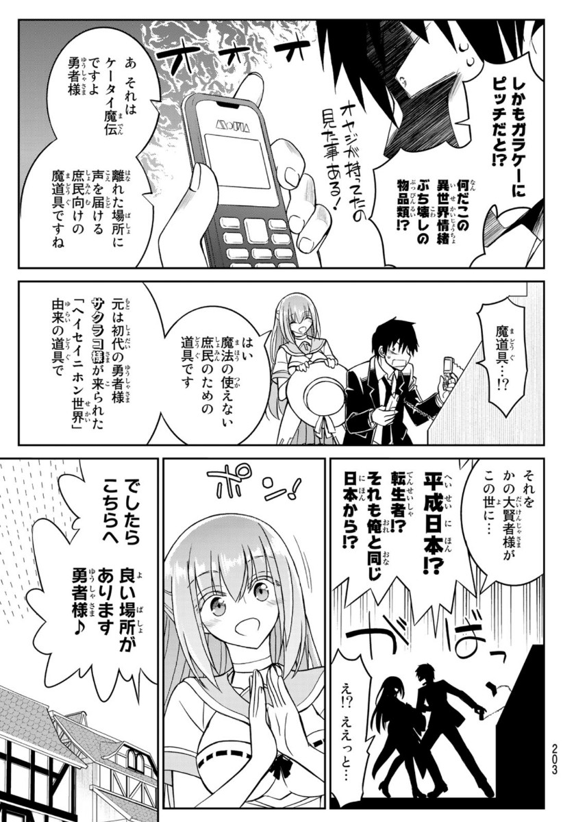 SOUKYUU NO SHIHAI-SHA ~ ISEKAI OPPAI MUSOUDEN ~ RAW - raw - Chapter 6 - https://jpdd.ccdd.to/JPDD/soukyuunoshihaishaisekaioppaimusoudenraw/142624/hoo5xvqvuxj.jpg