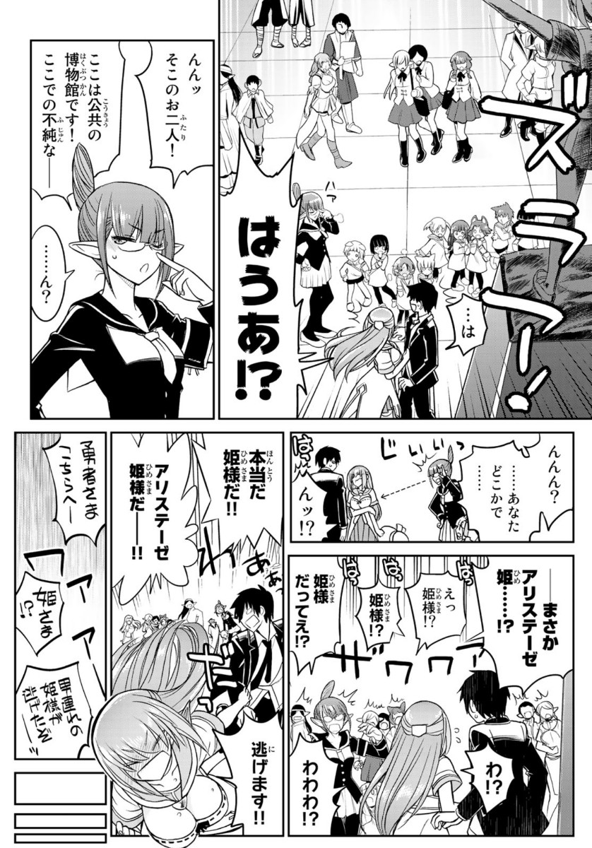 SOUKYUU NO SHIHAI-SHA ~ ISEKAI OPPAI MUSOUDEN ~ RAW - raw - Chapter 6 - https://jpdd.ccdd.to/JPDD/soukyuunoshihaishaisekaioppaimusoudenraw/142624/kyfumby1uyu.jpg