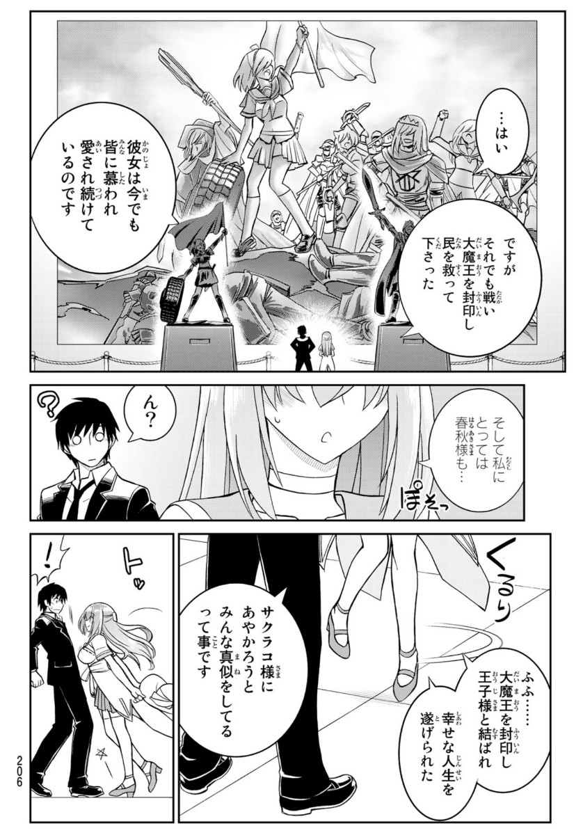 SOUKYUU NO SHIHAI-SHA ~ ISEKAI OPPAI MUSOUDEN ~ RAW - raw - Chapter 6 - https://jpdd.ccdd.to/JPDD/soukyuunoshihaishaisekaioppaimusoudenraw/142624/p04h1asgwsl.jpg