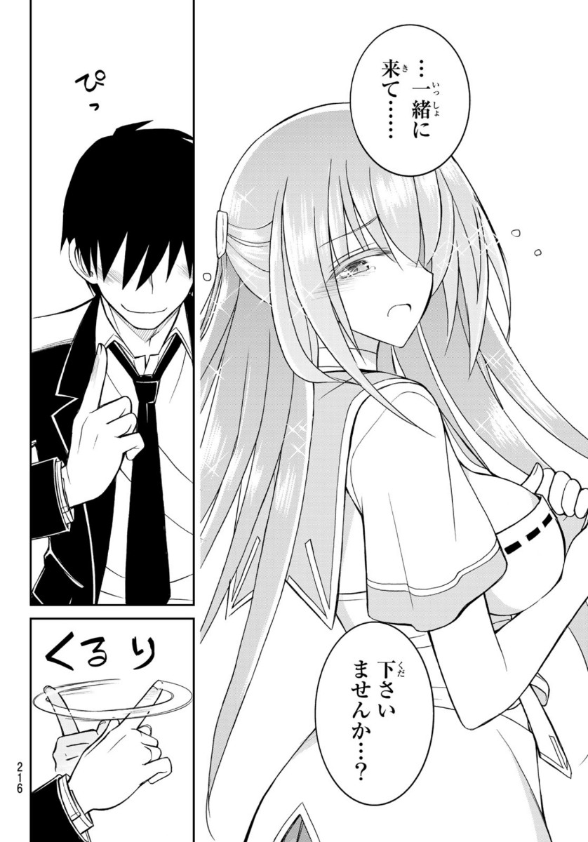 SOUKYUU NO SHIHAI-SHA ~ ISEKAI OPPAI MUSOUDEN ~ RAW - raw - Chapter 6 - https://jpdd.ccdd.to/JPDD/soukyuunoshihaishaisekaioppaimusoudenraw/142624/rwzdpqpjhji.jpg