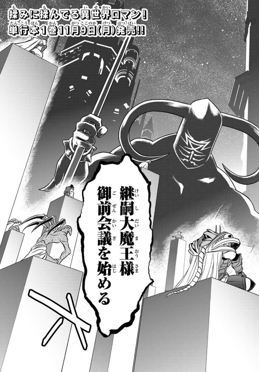 SOUKYUU NO SHIHAI-SHA ~ ISEKAI OPPAI MUSOUDEN ~ RAW - raw - Chapter 7 - https://jpdd.ccdd.to/JPDD/soukyuunoshihaishaisekaioppaimusoudenraw/146663/1syko4cujij.jpg