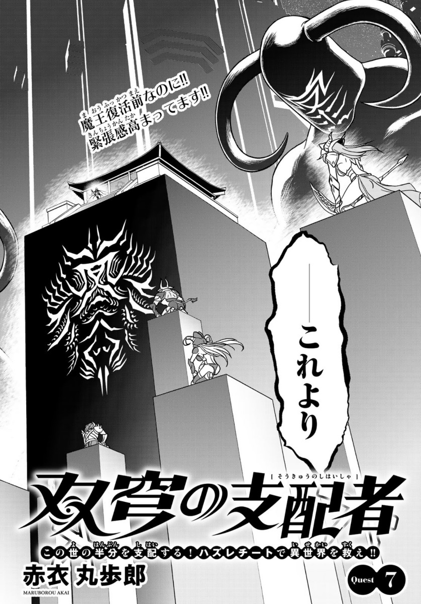 SOUKYUU NO SHIHAI-SHA ~ ISEKAI OPPAI MUSOUDEN ~ RAW - raw - Chapter 7 - https://jpdd.ccdd.to/JPDD/soukyuunoshihaishaisekaioppaimusoudenraw/146663/5314nt1ylp0.jpg