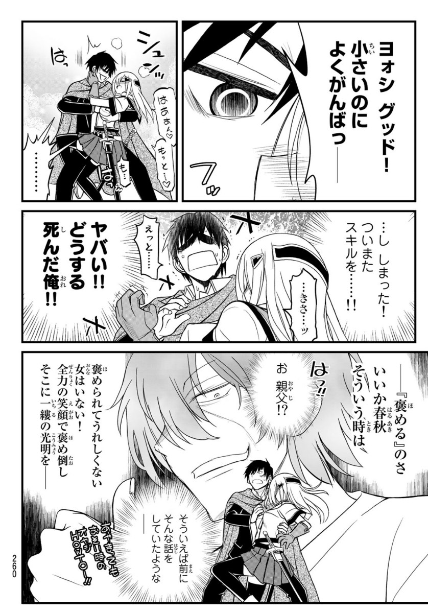 SOUKYUU NO SHIHAI-SHA ~ ISEKAI OPPAI MUSOUDEN ~ RAW - raw - Chapter 7 - https://jpdd.ccdd.to/JPDD/soukyuunoshihaishaisekaioppaimusoudenraw/146663/cu14g4kmckh.jpg