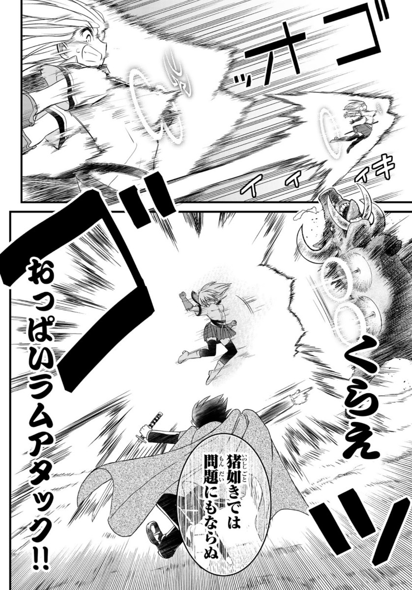 SOUKYUU NO SHIHAI-SHA ~ ISEKAI OPPAI MUSOUDEN ~ RAW - raw - Chapter 7 - https://jpdd.ccdd.to/JPDD/soukyuunoshihaishaisekaioppaimusoudenraw/146663/ezmm2ykowq2.jpg