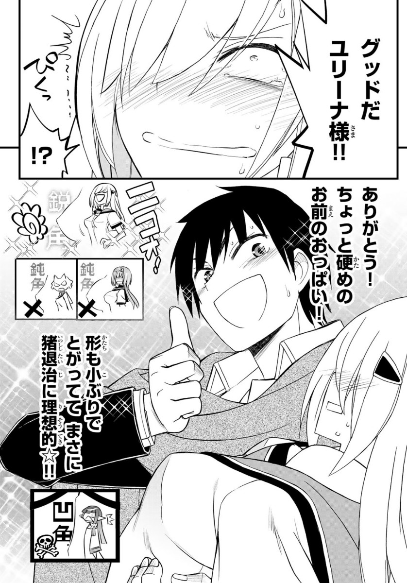 SOUKYUU NO SHIHAI-SHA ~ ISEKAI OPPAI MUSOUDEN ~ RAW - raw - Chapter 7 - https://jpdd.ccdd.to/JPDD/soukyuunoshihaishaisekaioppaimusoudenraw/146663/lu3fjmddglh.jpg