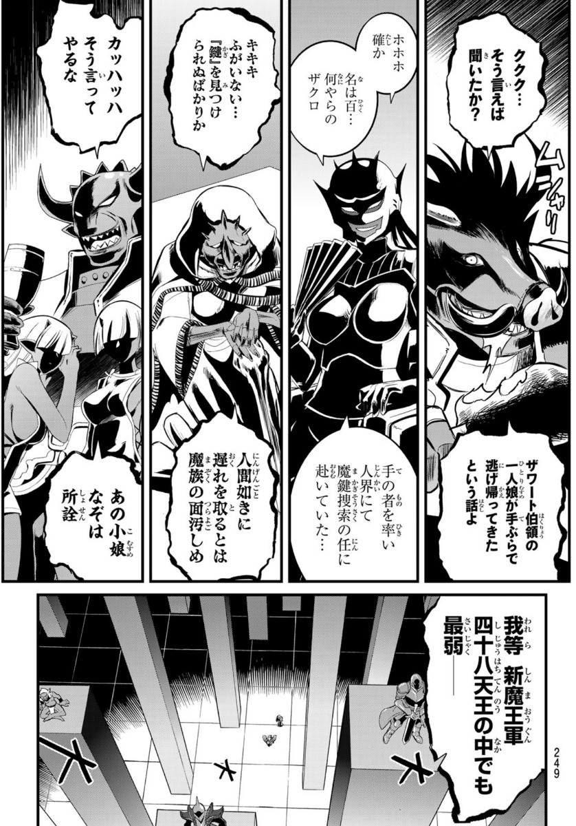 SOUKYUU NO SHIHAI-SHA ~ ISEKAI OPPAI MUSOUDEN ~ RAW - raw - Chapter 7 - https://jpdd.ccdd.to/JPDD/soukyuunoshihaishaisekaioppaimusoudenraw/146663/otx1gdqhoxd.jpg