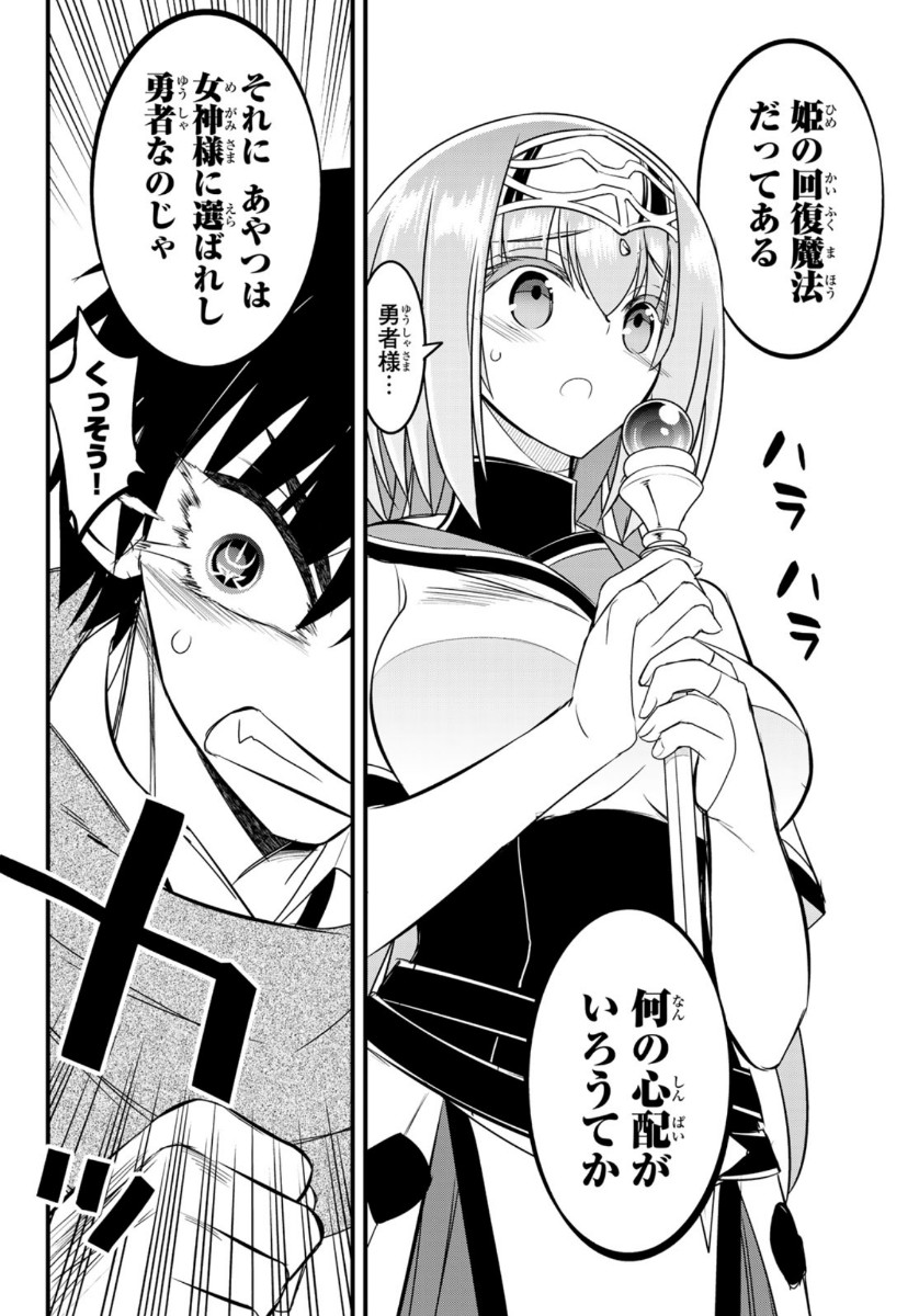 SOUKYUU NO SHIHAI-SHA ~ ISEKAI OPPAI MUSOUDEN ~ RAW - raw - Chapter 7 - https://jpdd.ccdd.to/JPDD/soukyuunoshihaishaisekaioppaimusoudenraw/146663/rrannfec05n.jpg