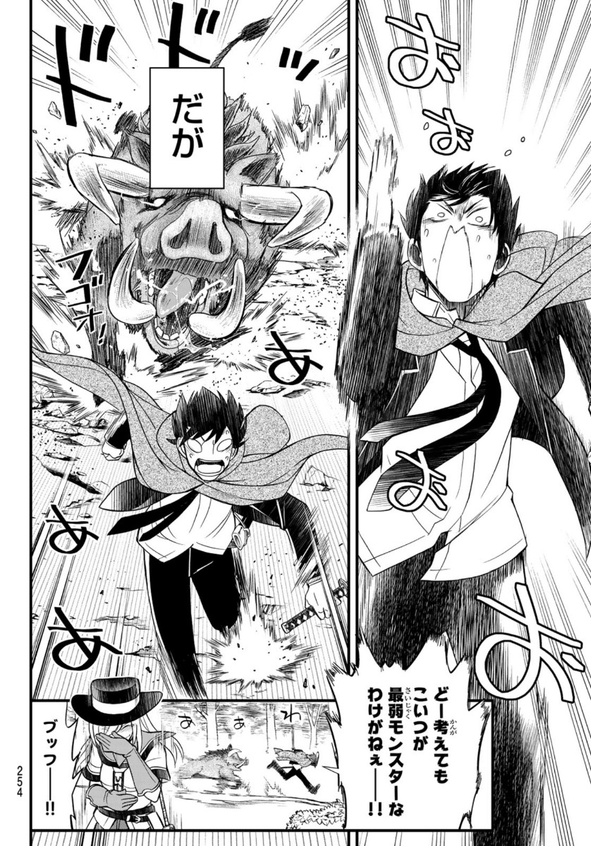 SOUKYUU NO SHIHAI-SHA ~ ISEKAI OPPAI MUSOUDEN ~ RAW - raw - Chapter 7 - https://jpdd.ccdd.to/JPDD/soukyuunoshihaishaisekaioppaimusoudenraw/146663/ty5wmsjif4x.jpg