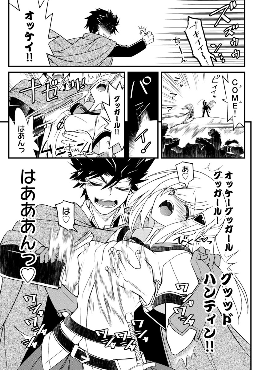 SOUKYUU NO SHIHAI-SHA ~ ISEKAI OPPAI MUSOUDEN ~ RAW - raw - Chapter 7 - https://jpdd.ccdd.to/JPDD/soukyuunoshihaishaisekaioppaimusoudenraw/146663/ux5flfkpolk.jpg