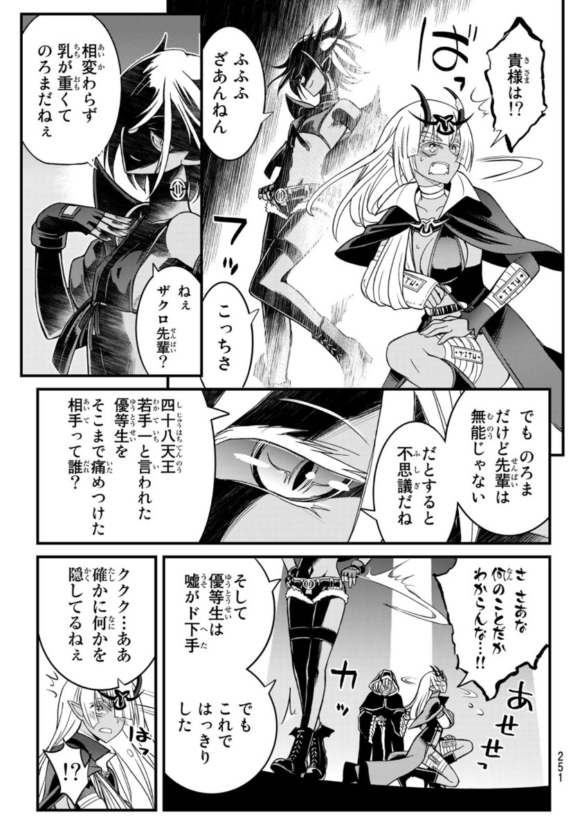 SOUKYUU NO SHIHAI-SHA ~ ISEKAI OPPAI MUSOUDEN ~ RAW - raw - Chapter 7 - https://jpdd.ccdd.to/JPDD/soukyuunoshihaishaisekaioppaimusoudenraw/146663/xczjoqy1fc5.jpg