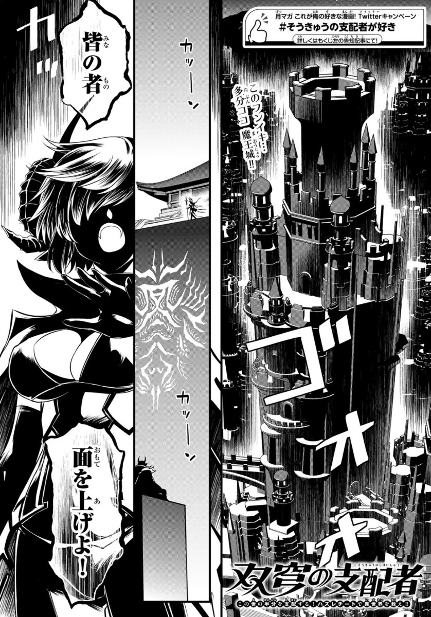 SOUKYUU NO SHIHAI-SHA ~ ISEKAI OPPAI MUSOUDEN ~ RAW - raw - Chapter 7 - https://jpdd.ccdd.to/JPDD/soukyuunoshihaishaisekaioppaimusoudenraw/146663/z0rk2z02szr.jpg