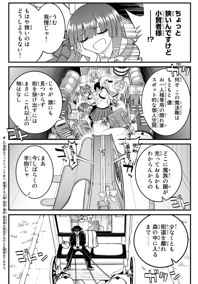 SOUKYUU NO SHIHAI-SHA ~ ISEKAI OPPAI MUSOUDEN ~ RAW - raw - Chapter 8 - https://jpdd.ccdd.to/JPDD/soukyuunoshihaishaisekaioppaimusoudenraw/151249/2vefikdcuk4.jpg