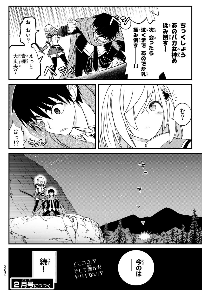 SOUKYUU NO SHIHAI-SHA ~ ISEKAI OPPAI MUSOUDEN ~ RAW - raw - Chapter 8 - https://jpdd.ccdd.to/JPDD/soukyuunoshihaishaisekaioppaimusoudenraw/151249/32kdki1zxyp.jpg