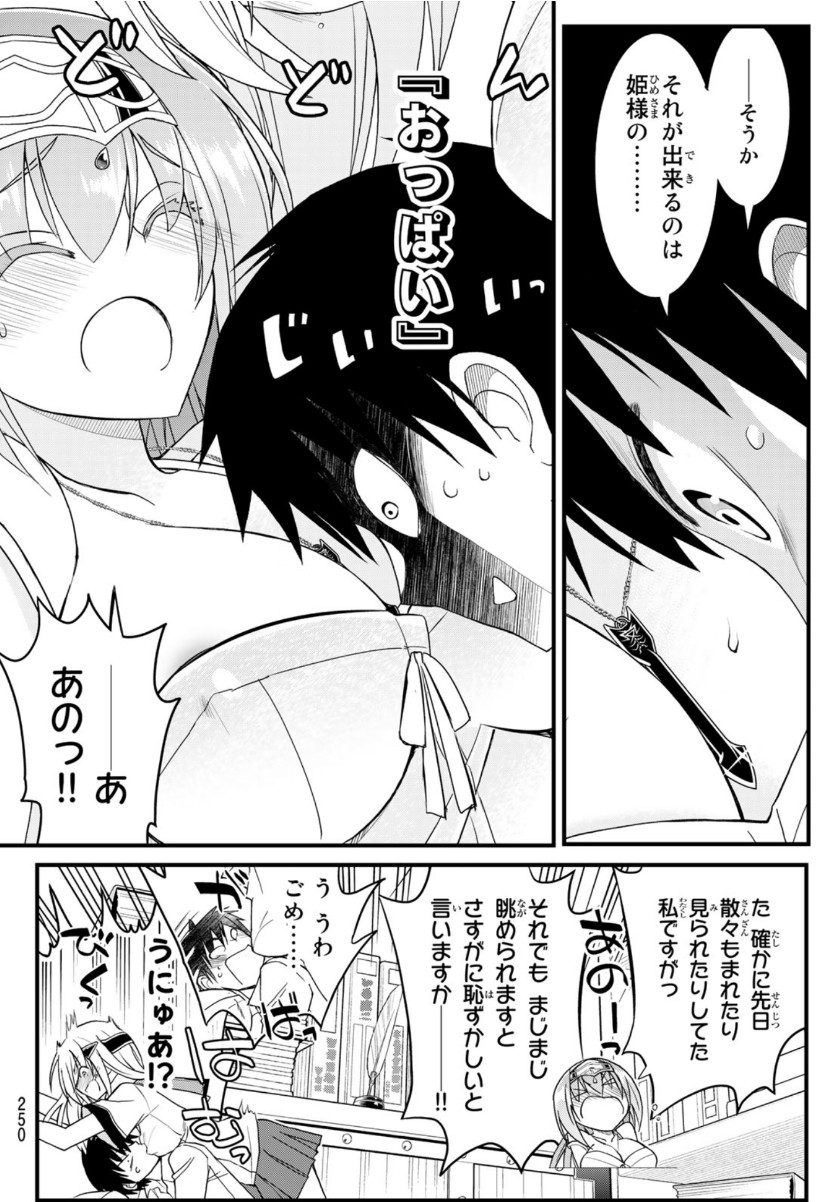 SOUKYUU NO SHIHAI-SHA ~ ISEKAI OPPAI MUSOUDEN ~ RAW - raw - Chapter 8 - https://jpdd.ccdd.to/JPDD/soukyuunoshihaishaisekaioppaimusoudenraw/151249/djiz5zzhyqf.jpg