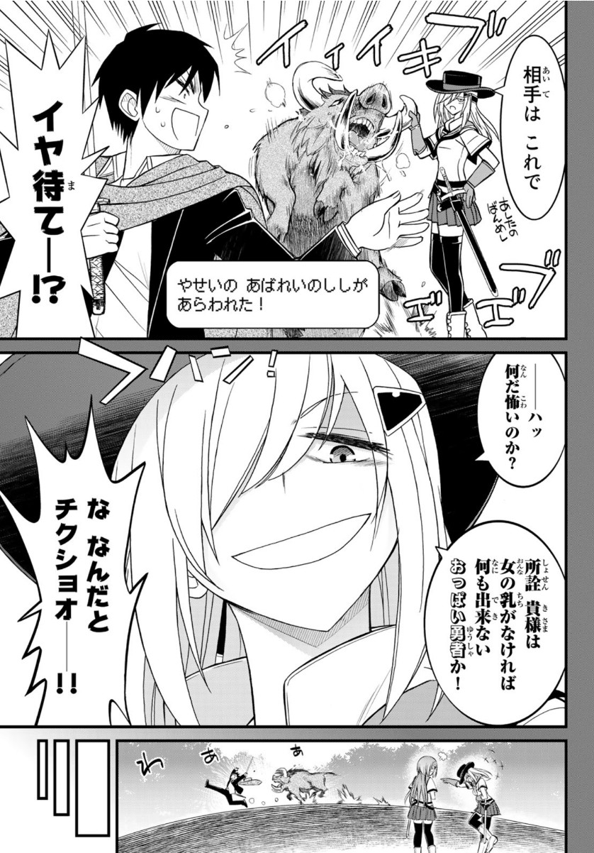SOUKYUU NO SHIHAI-SHA ~ ISEKAI OPPAI MUSOUDEN ~ RAW - raw - Chapter 8 - https://jpdd.ccdd.to/JPDD/soukyuunoshihaishaisekaioppaimusoudenraw/151249/fsh3khcwn4g.jpg