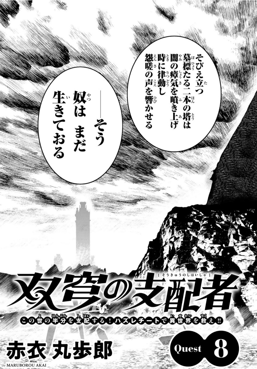 SOUKYUU NO SHIHAI-SHA ~ ISEKAI OPPAI MUSOUDEN ~ RAW - raw - Chapter 8 - https://jpdd.ccdd.to/JPDD/soukyuunoshihaishaisekaioppaimusoudenraw/151249/fyugzeipabx.jpg