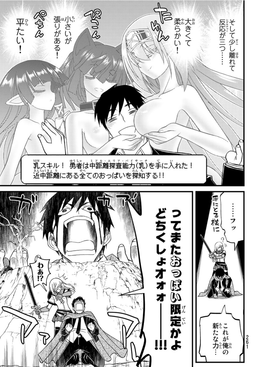 SOUKYUU NO SHIHAI-SHA ~ ISEKAI OPPAI MUSOUDEN ~ RAW - raw - Chapter 8 - https://jpdd.ccdd.to/JPDD/soukyuunoshihaishaisekaioppaimusoudenraw/151249/mfcef5szfq2.jpg