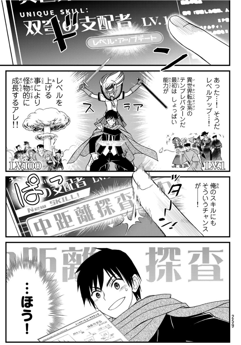 SOUKYUU NO SHIHAI-SHA ~ ISEKAI OPPAI MUSOUDEN ~ RAW - raw - Chapter 8 - https://jpdd.ccdd.to/JPDD/soukyuunoshihaishaisekaioppaimusoudenraw/151249/onoazpfw2f0.jpg