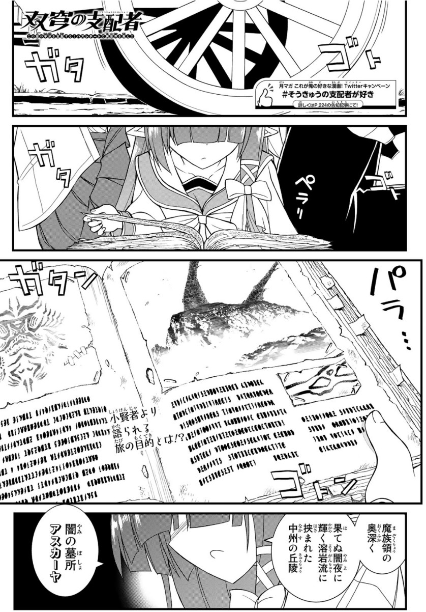SOUKYUU NO SHIHAI-SHA ~ ISEKAI OPPAI MUSOUDEN ~ RAW - raw - Chapter 8 - https://jpdd.ccdd.to/JPDD/soukyuunoshihaishaisekaioppaimusoudenraw/151249/szu03x0pgqf.jpg