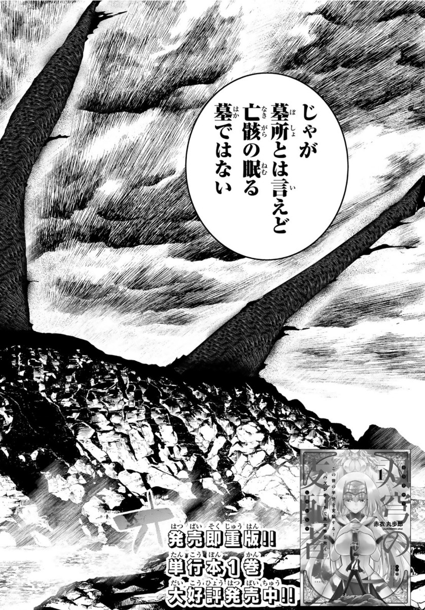 SOUKYUU NO SHIHAI-SHA ~ ISEKAI OPPAI MUSOUDEN ~ RAW - raw - Chapter 8 - https://jpdd.ccdd.to/JPDD/soukyuunoshihaishaisekaioppaimusoudenraw/151249/vv34n0u4ogy.jpg