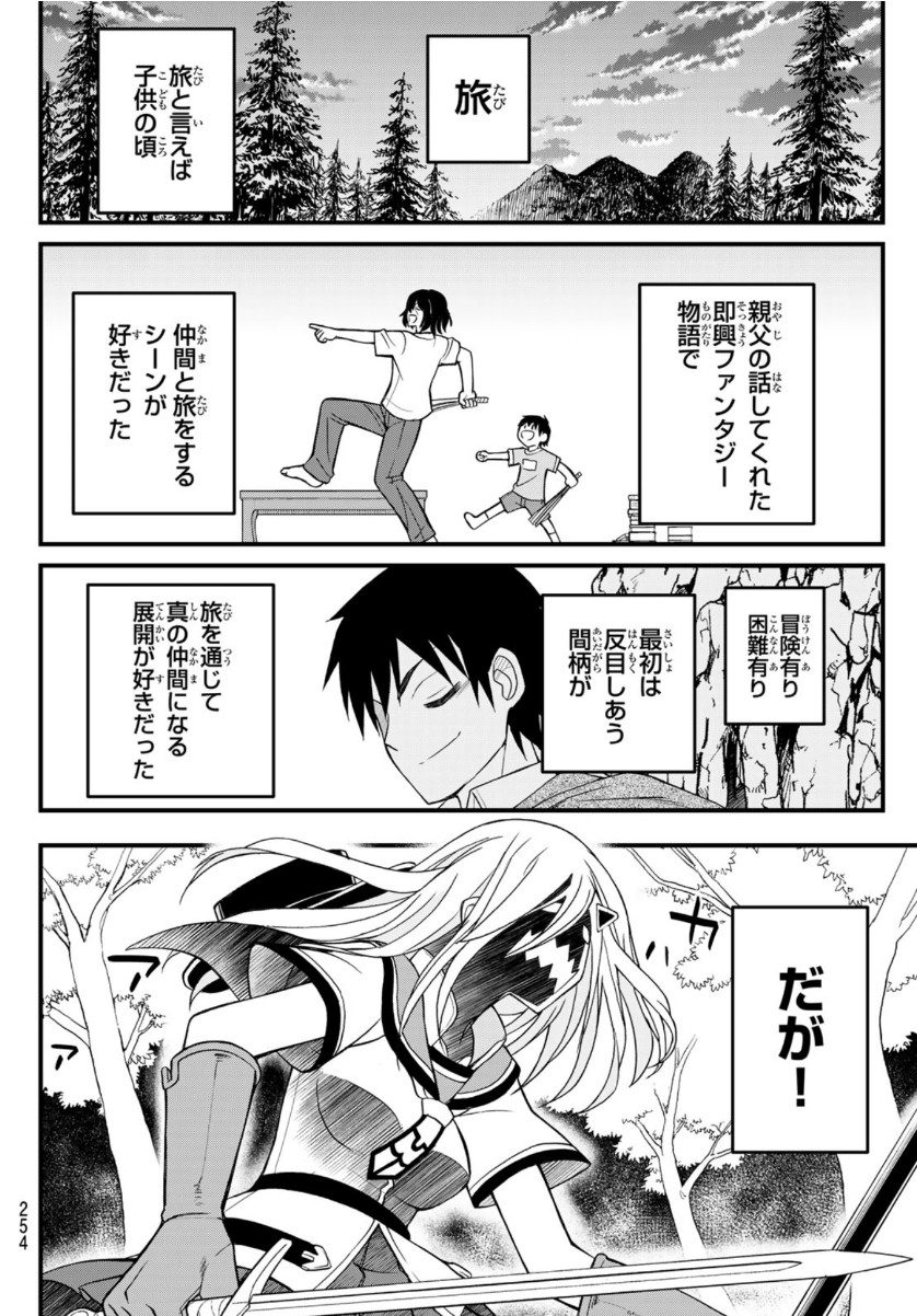 SOUKYUU NO SHIHAI-SHA ~ ISEKAI OPPAI MUSOUDEN ~ RAW - raw - Chapter 8 - https://jpdd.ccdd.to/JPDD/soukyuunoshihaishaisekaioppaimusoudenraw/151249/w5co350j4ax.jpg