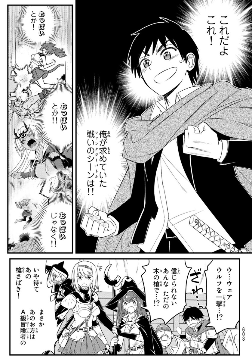 SOUKYUU NO SHIHAI-SHA ~ ISEKAI OPPAI MUSOUDEN ~ RAW - raw - Chapter 9 - https://jpdd.ccdd.to/JPDD/soukyuunoshihaishaisekaioppaimusoudenraw/154672/b4dnanqxne1.jpg