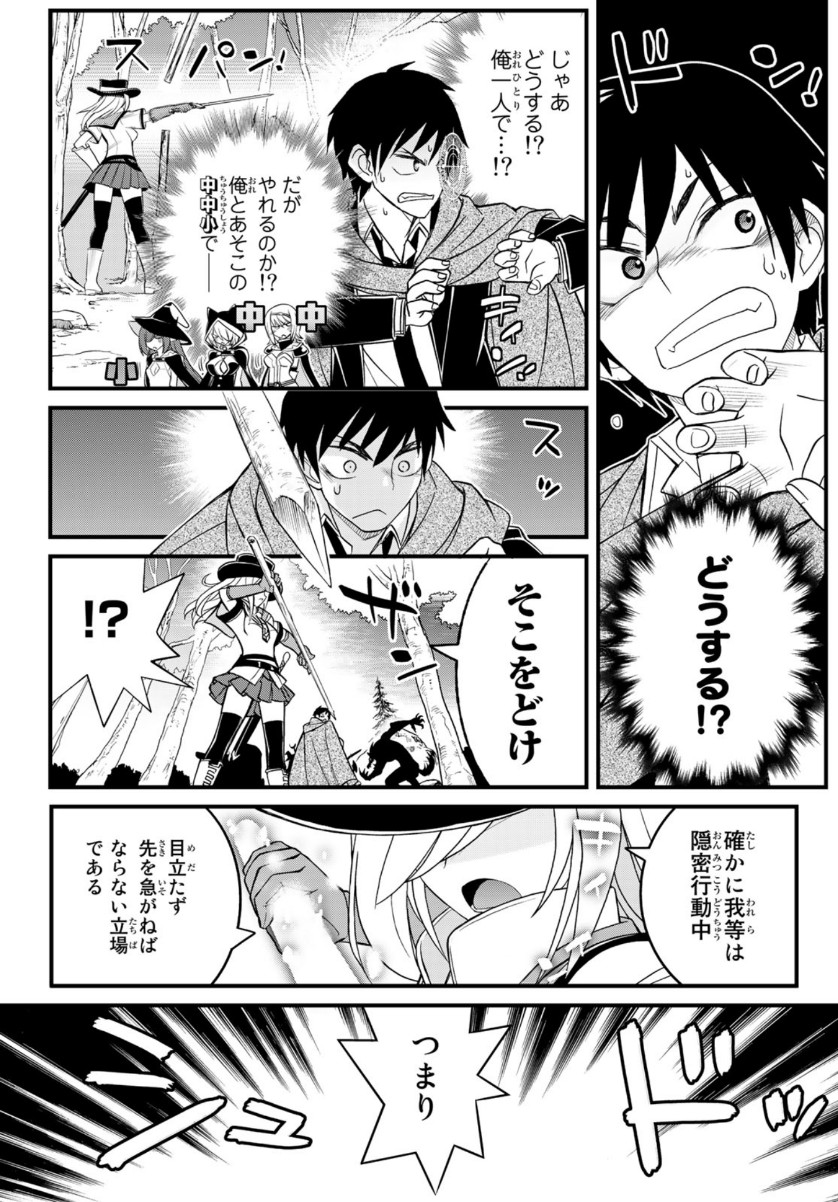 SOUKYUU NO SHIHAI-SHA ~ ISEKAI OPPAI MUSOUDEN ~ RAW - raw - Chapter 9 - https://jpdd.ccdd.to/JPDD/soukyuunoshihaishaisekaioppaimusoudenraw/154672/brg5qu4yfly.jpg