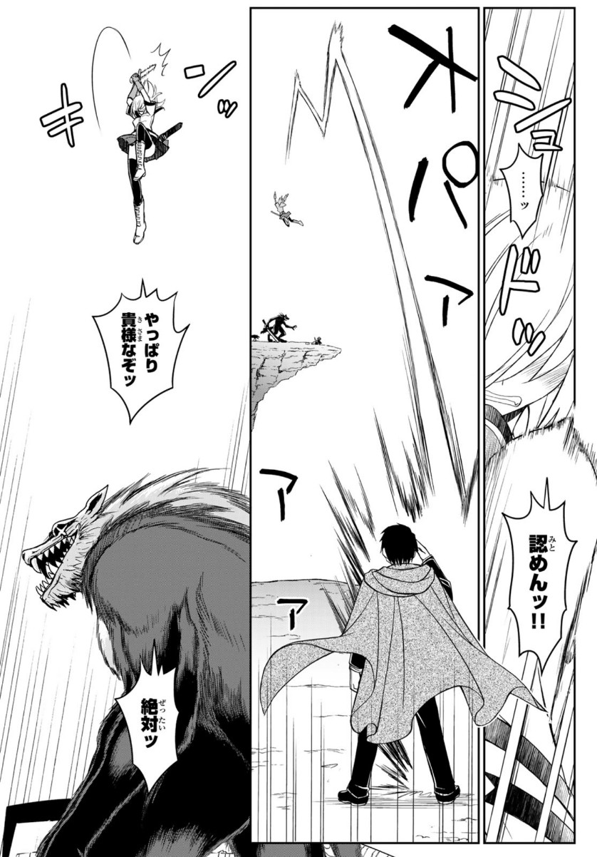 SOUKYUU NO SHIHAI-SHA ~ ISEKAI OPPAI MUSOUDEN ~ RAW - raw - Chapter 9 - https://jpdd.ccdd.to/JPDD/soukyuunoshihaishaisekaioppaimusoudenraw/154672/bsq451u0dxa.jpg