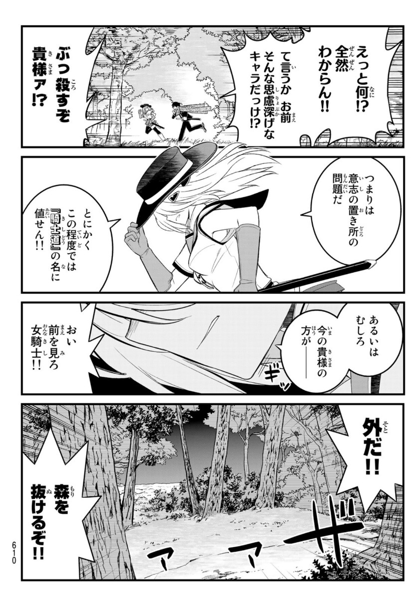 SOUKYUU NO SHIHAI-SHA ~ ISEKAI OPPAI MUSOUDEN ~ RAW - raw - Chapter 9 - https://jpdd.ccdd.to/JPDD/soukyuunoshihaishaisekaioppaimusoudenraw/154672/drlyouh3s4e.jpg