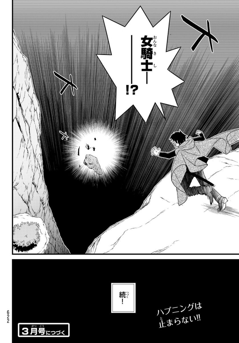 SOUKYUU NO SHIHAI-SHA ~ ISEKAI OPPAI MUSOUDEN ~ RAW - raw - Chapter 9 - https://jpdd.ccdd.to/JPDD/soukyuunoshihaishaisekaioppaimusoudenraw/154672/hscq4nemyjs.jpg
