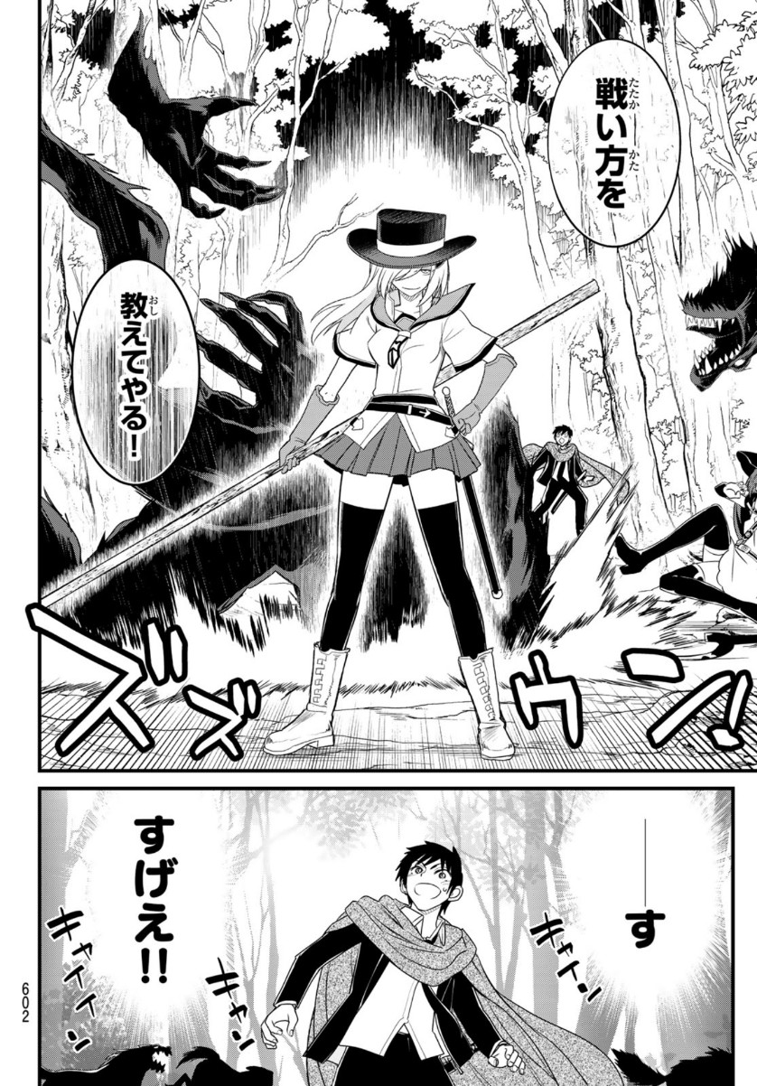 SOUKYUU NO SHIHAI-SHA ~ ISEKAI OPPAI MUSOUDEN ~ RAW - raw - Chapter 9 - https://jpdd.ccdd.to/JPDD/soukyuunoshihaishaisekaioppaimusoudenraw/154672/n3mgwglpdsb.jpg