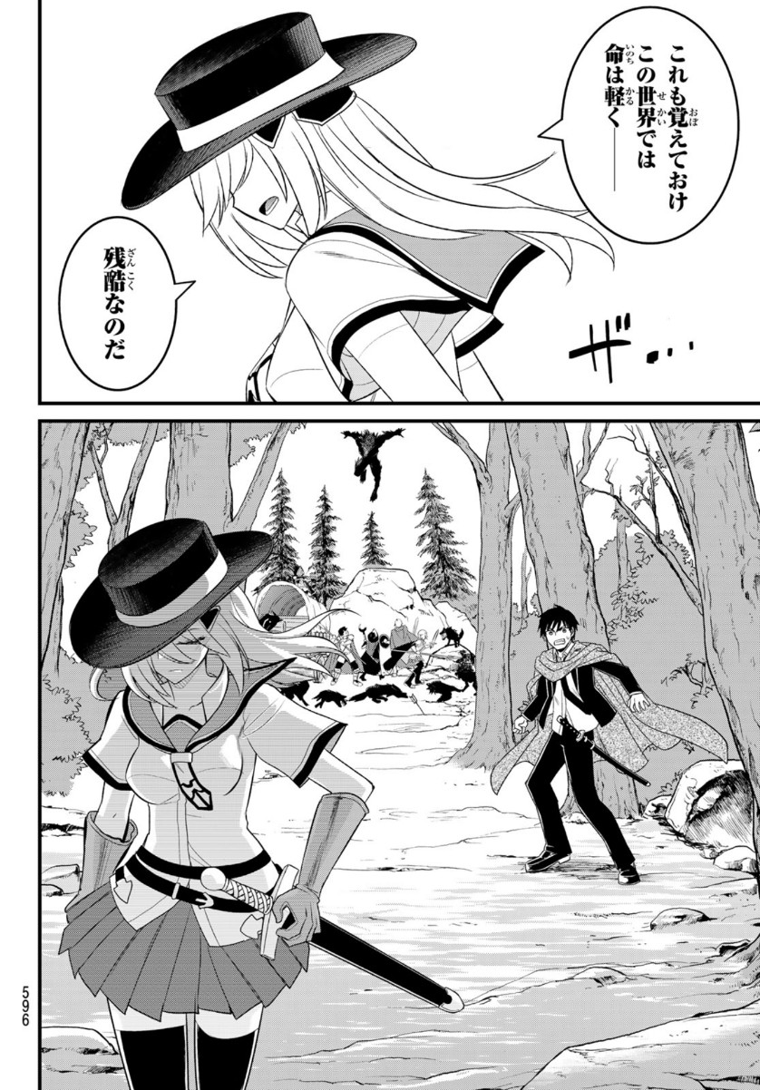 SOUKYUU NO SHIHAI-SHA ~ ISEKAI OPPAI MUSOUDEN ~ RAW - raw - Chapter 9 - https://jpdd.ccdd.to/JPDD/soukyuunoshihaishaisekaioppaimusoudenraw/154672/nfng1jihun0.jpg
