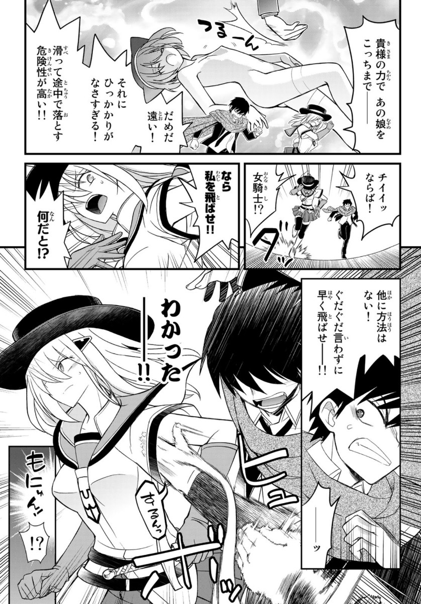 SOUKYUU NO SHIHAI-SHA ~ ISEKAI OPPAI MUSOUDEN ~ RAW - raw - Chapter 9 - https://jpdd.ccdd.to/JPDD/soukyuunoshihaishaisekaioppaimusoudenraw/154672/rohgnuz3pzs.jpg