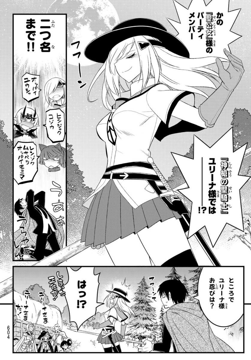 SOUKYUU NO SHIHAI-SHA ~ ISEKAI OPPAI MUSOUDEN ~ RAW - raw - Chapter 9 - https://jpdd.ccdd.to/JPDD/soukyuunoshihaishaisekaioppaimusoudenraw/154672/rq5i41vxayf.jpg