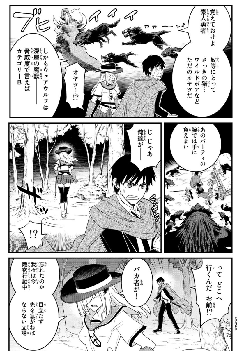 SOUKYUU NO SHIHAI-SHA ~ ISEKAI OPPAI MUSOUDEN ~ RAW - raw - Chapter 9 - https://jpdd.ccdd.to/JPDD/soukyuunoshihaishaisekaioppaimusoudenraw/154672/t2qnkmtwoxf.jpg