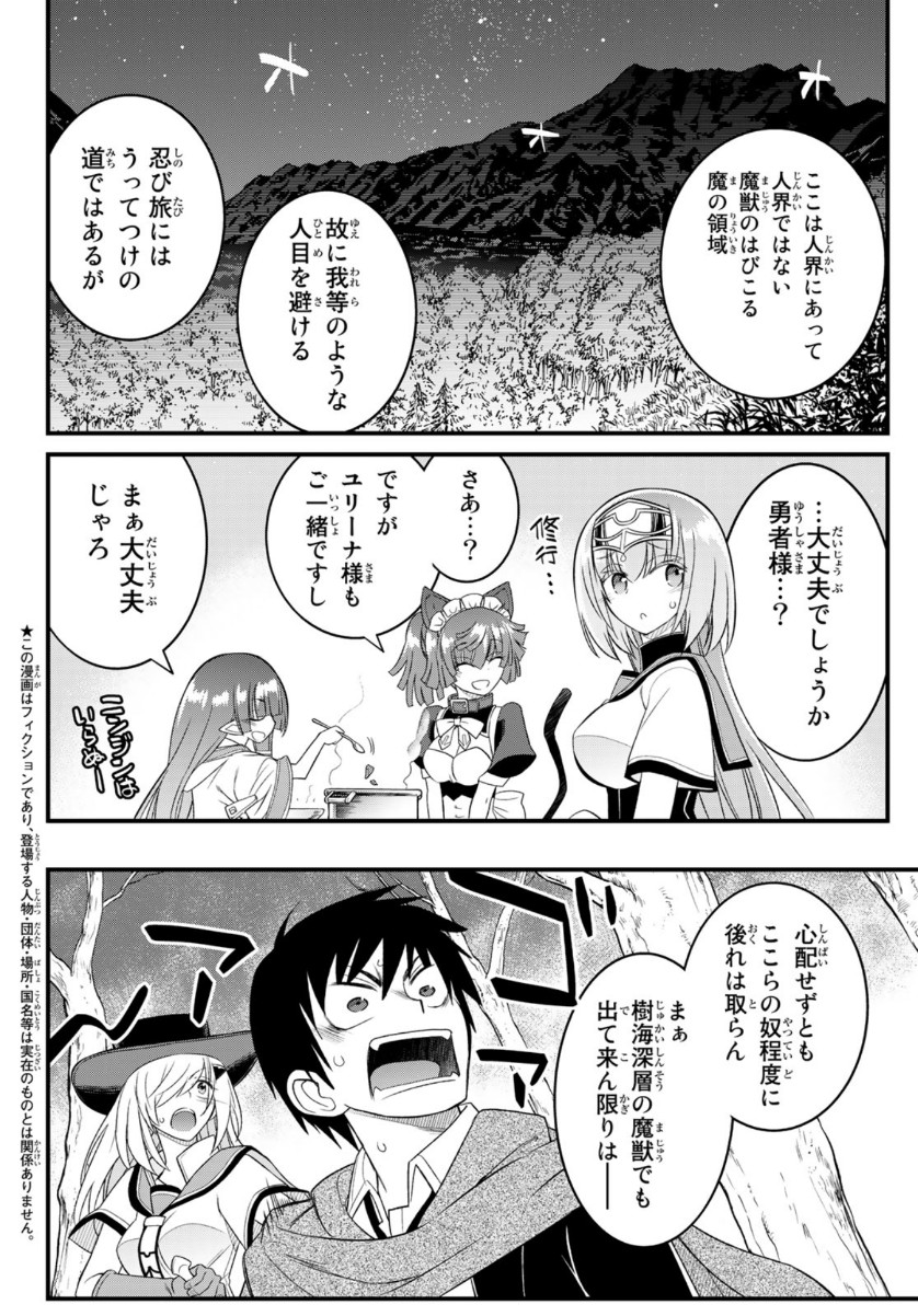 SOUKYUU NO SHIHAI-SHA ~ ISEKAI OPPAI MUSOUDEN ~ RAW - raw - Chapter 9 - https://jpdd.ccdd.to/JPDD/soukyuunoshihaishaisekaioppaimusoudenraw/154672/wksjesdxf0x.jpg