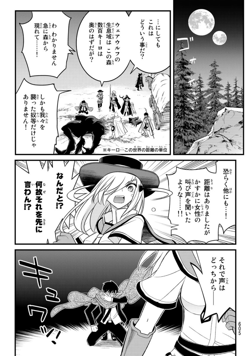 SOUKYUU NO SHIHAI-SHA ~ ISEKAI OPPAI MUSOUDEN ~ RAW - raw - Chapter 9 - https://jpdd.ccdd.to/JPDD/soukyuunoshihaishaisekaioppaimusoudenraw/154672/zu3sd0izq4a.jpg