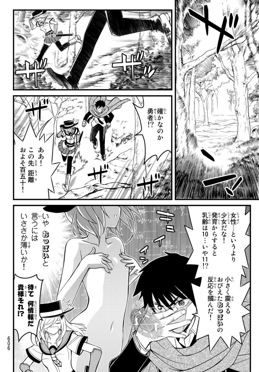 SOUKYUU NO SHIHAI-SHA ~ ISEKAI OPPAI MUSOUDEN ~ RAW - raw - Chapter 9 - https://jpdd.ccdd.to/JPDD/soukyuunoshihaishaisekaioppaimusoudenraw/154672/zybsjshtqt4.jpg