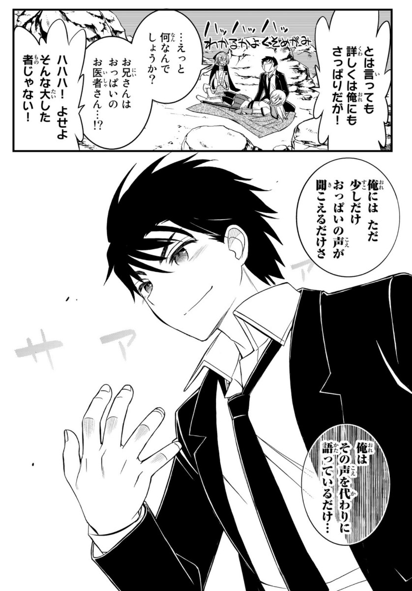SOUKYUU NO SHIHAI-SHA ~ ISEKAI OPPAI MUSOUDEN ~ RAW - raw - Chapter 10 - https://jpdd.ccdd.to/JPDD/soukyuunoshihaishaisekaioppaimusoudenraw/157617/25mllf4nt1n.jpg