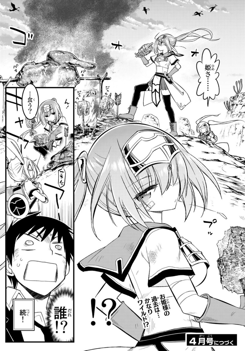SOUKYUU NO SHIHAI-SHA ~ ISEKAI OPPAI MUSOUDEN ~ RAW - raw - Chapter 10 - https://jpdd.ccdd.to/JPDD/soukyuunoshihaishaisekaioppaimusoudenraw/157617/5ez3hsiaku1.jpg
