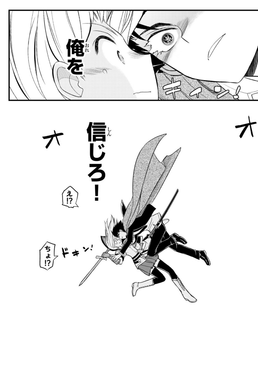 SOUKYUU NO SHIHAI-SHA ~ ISEKAI OPPAI MUSOUDEN ~ RAW - raw - Chapter 10 - https://jpdd.ccdd.to/JPDD/soukyuunoshihaishaisekaioppaimusoudenraw/157617/dakv5rdjxfq.jpg