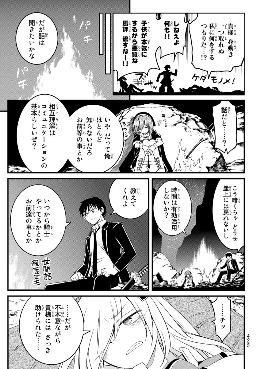 SOUKYUU NO SHIHAI-SHA ~ ISEKAI OPPAI MUSOUDEN ~ RAW - raw - Chapter 10 - https://jpdd.ccdd.to/JPDD/soukyuunoshihaishaisekaioppaimusoudenraw/157617/dnbjrarohpe.jpg