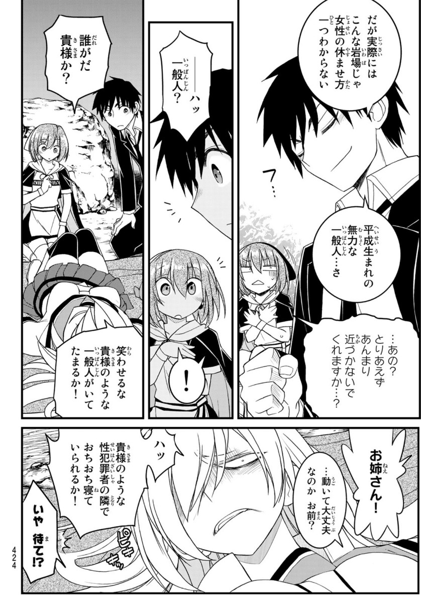 SOUKYUU NO SHIHAI-SHA ~ ISEKAI OPPAI MUSOUDEN ~ RAW - raw - Chapter 10 - https://jpdd.ccdd.to/JPDD/soukyuunoshihaishaisekaioppaimusoudenraw/157617/fwuv1jvylsy.jpg