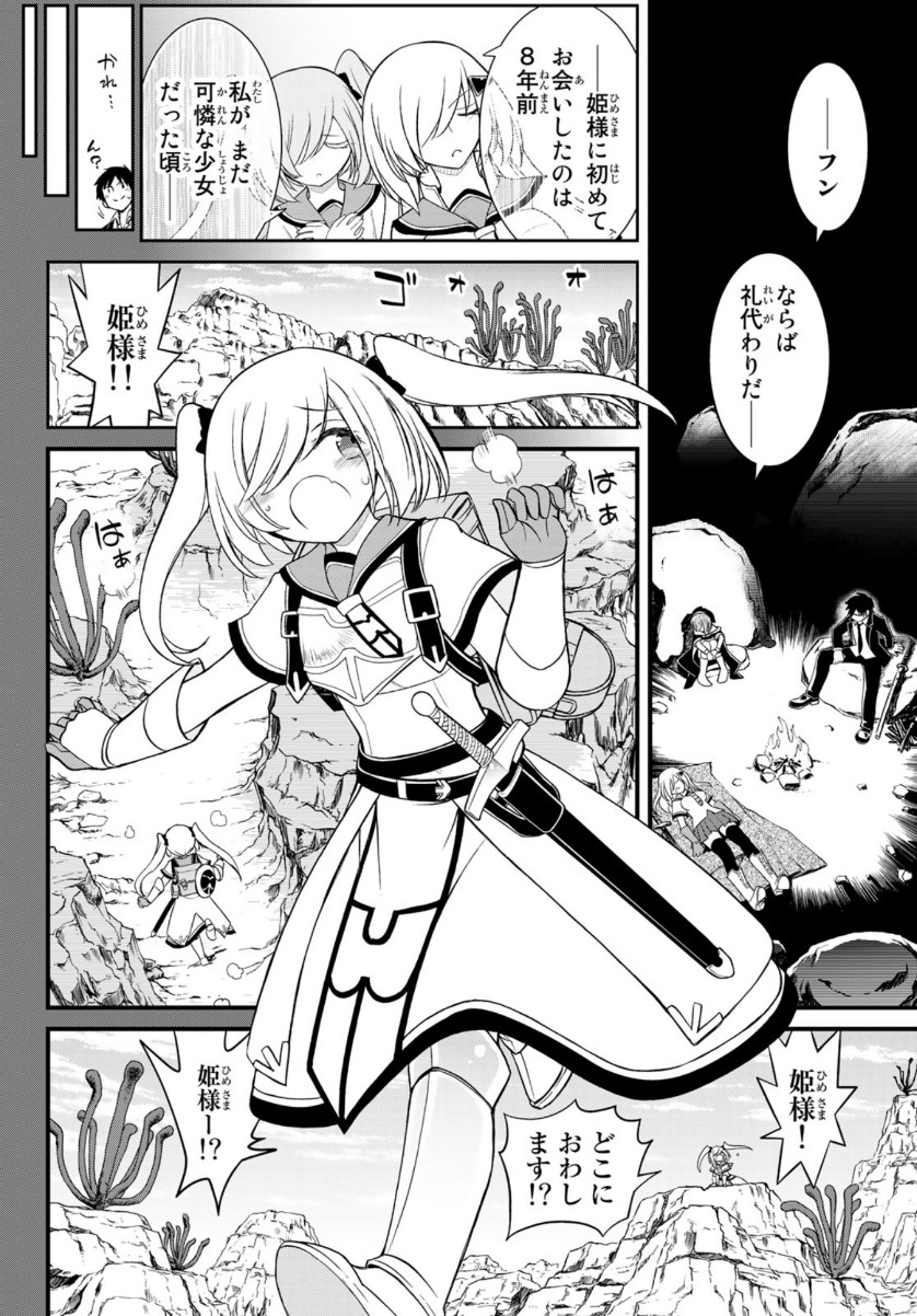 SOUKYUU NO SHIHAI-SHA ~ ISEKAI OPPAI MUSOUDEN ~ RAW - raw - Chapter 10 - https://jpdd.ccdd.to/JPDD/soukyuunoshihaishaisekaioppaimusoudenraw/157617/fzt3abgh4j4.jpg