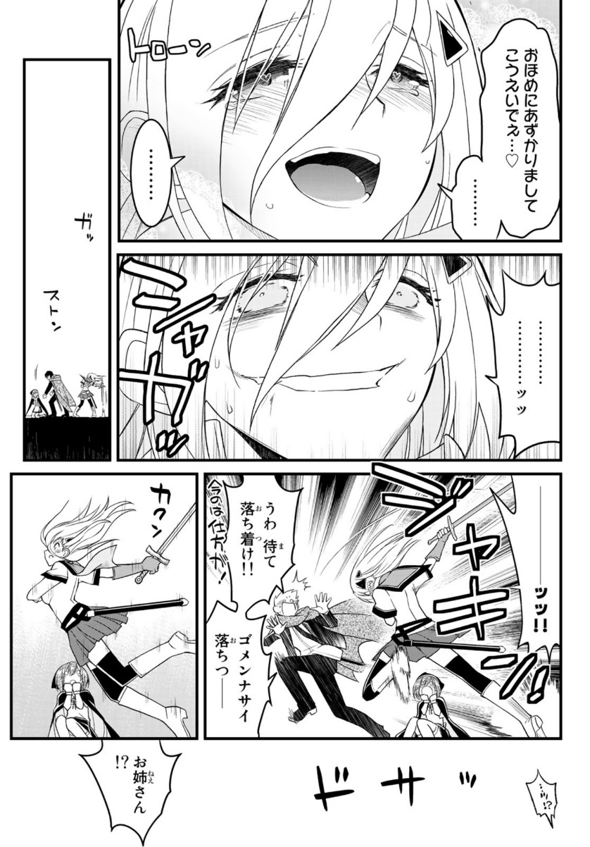 SOUKYUU NO SHIHAI-SHA ~ ISEKAI OPPAI MUSOUDEN ~ RAW - raw - Chapter 10 - https://jpdd.ccdd.to/JPDD/soukyuunoshihaishaisekaioppaimusoudenraw/157617/gsko3rskakk.jpg