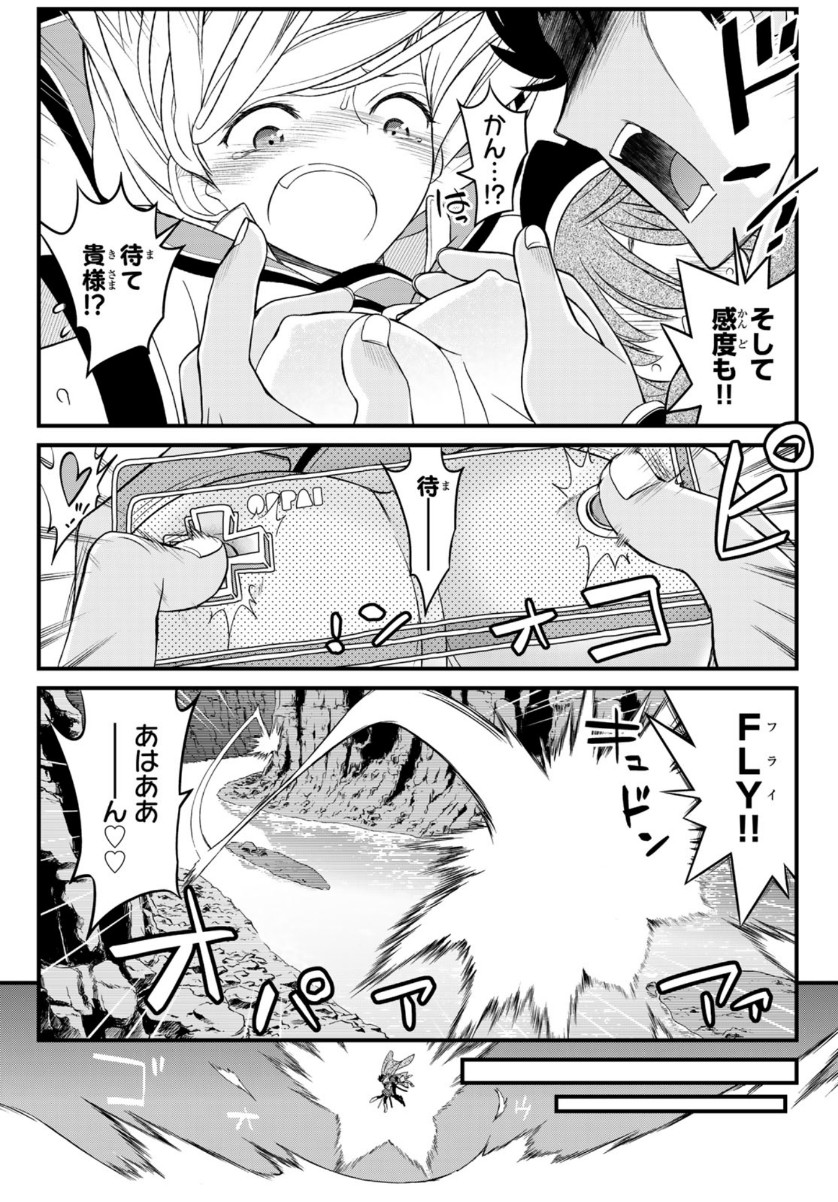 SOUKYUU NO SHIHAI-SHA ~ ISEKAI OPPAI MUSOUDEN ~ RAW - raw - Chapter 10 - https://jpdd.ccdd.to/JPDD/soukyuunoshihaishaisekaioppaimusoudenraw/157617/kd5pag4ymjn.jpg