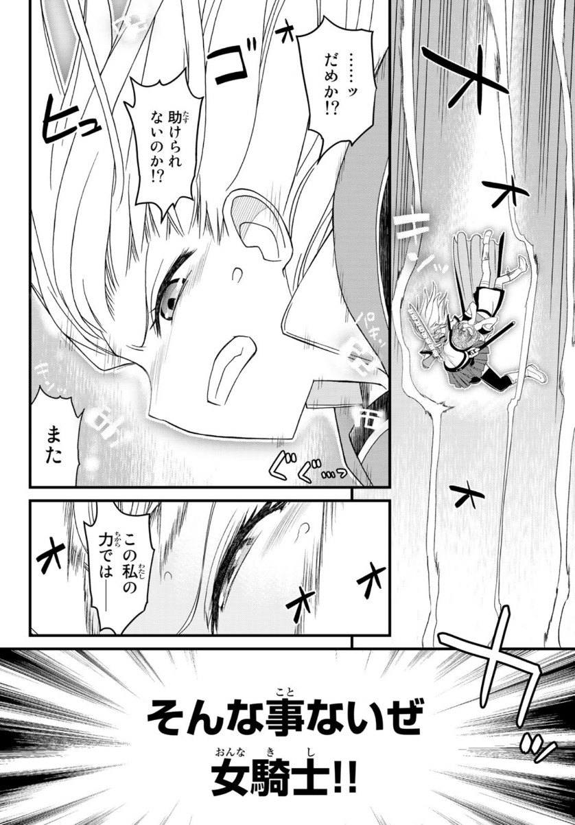 SOUKYUU NO SHIHAI-SHA ~ ISEKAI OPPAI MUSOUDEN ~ RAW - raw - Chapter 10 - https://jpdd.ccdd.to/JPDD/soukyuunoshihaishaisekaioppaimusoudenraw/157617/r0ysuag2ju3.jpg
