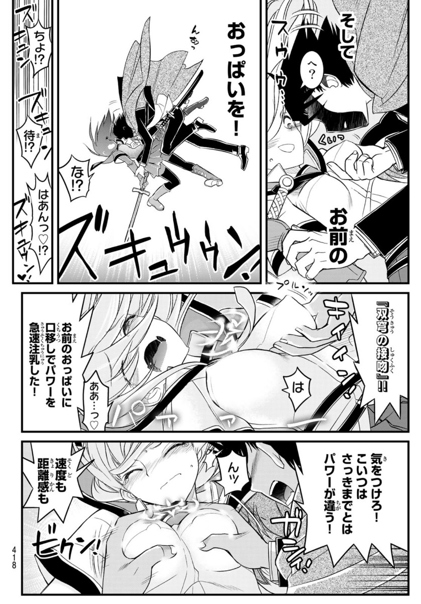 SOUKYUU NO SHIHAI-SHA ~ ISEKAI OPPAI MUSOUDEN ~ RAW - raw - Chapter 10 - https://jpdd.ccdd.to/JPDD/soukyuunoshihaishaisekaioppaimusoudenraw/157617/rz0csowhahf.jpg